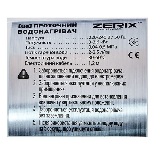 Водонагрівач НАСТІННИЙ 3,3 kW проточний, з індикатором температури ZERIX ELW08-EW (зі шлангом та лійкою) (ZX2788) ZX2788 фото