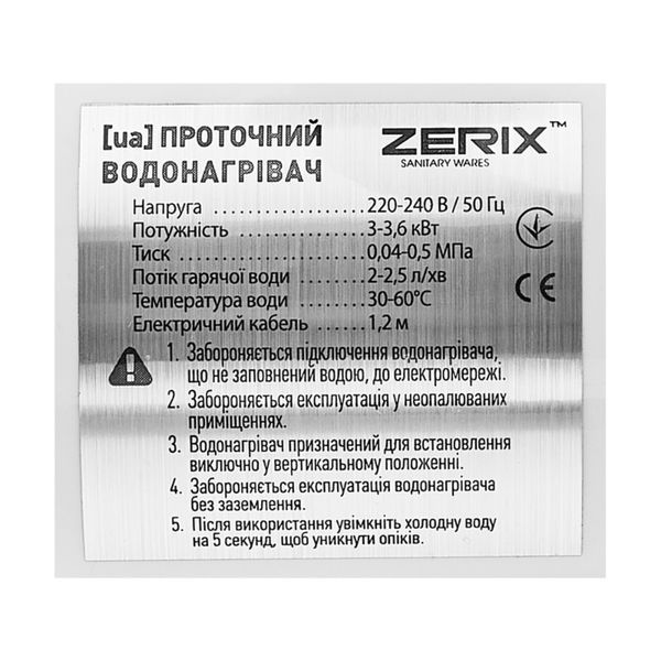 Водонагрівач 3,3 kW проточний, з індикатором температури, на мийку ZERIX ELW22-E (з шлангом та лійкою) (ZX3079) ZX3079 фото