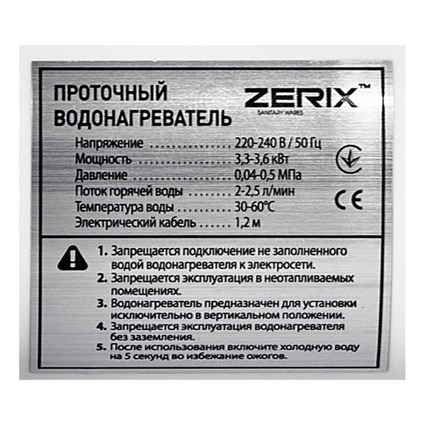Водонагрівач 3,3 kW проточний, з індикатором температури, RESET, на мийку ZERIX ELW42-E (ZX4696) ZX4696 фото